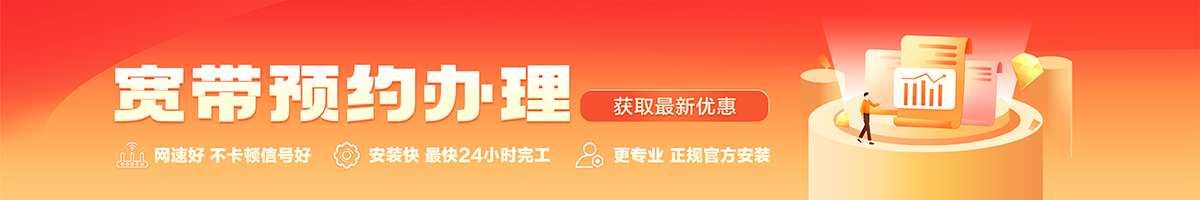洛川宽带在线办理入口